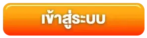 pgspin99 ทาง เข้า